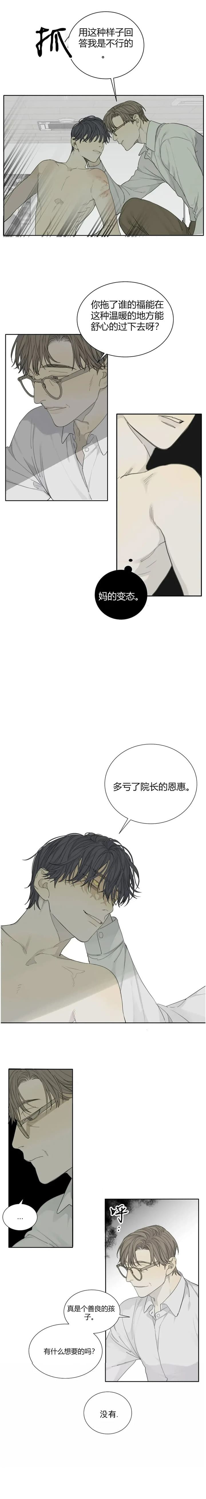 《狂犬(第二季更新)》漫画最新章节第33话免费下拉式在线观看章节第【5】张图片