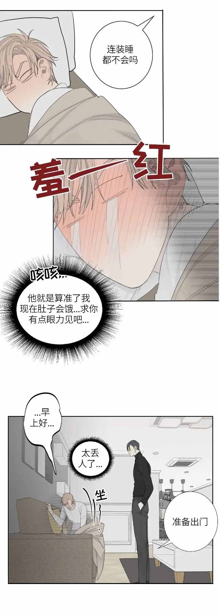 《狂犬(第二季更新)》漫画最新章节第9话免费下拉式在线观看章节第【4】张图片