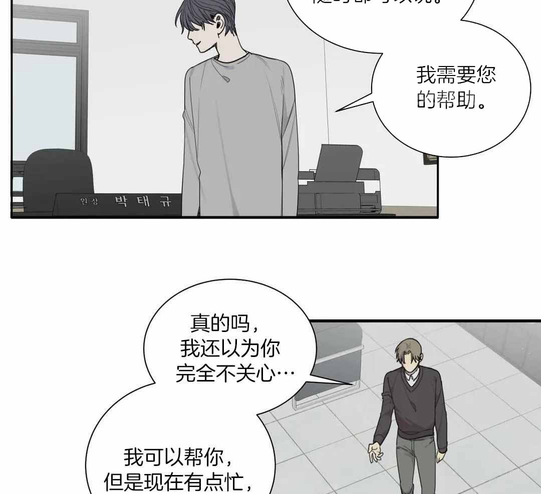 《狂犬(第二季更新)》漫画最新章节第62话免费下拉式在线观看章节第【15】张图片