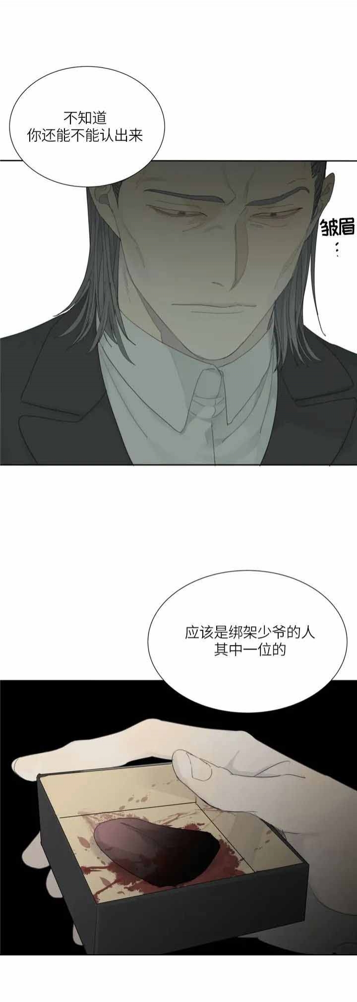 《狂犬(第二季更新)》漫画最新章节第18话免费下拉式在线观看章节第【5】张图片