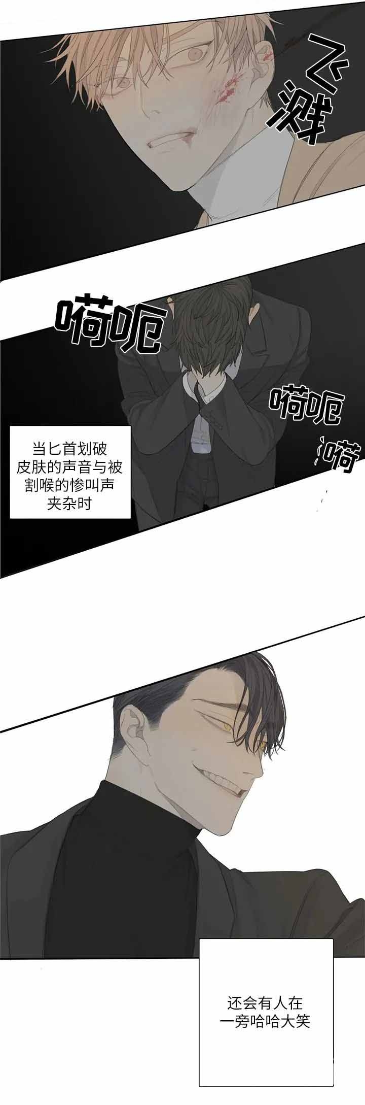 《狂犬(第二季更新)》漫画最新章节第5话免费下拉式在线观看章节第【3】张图片