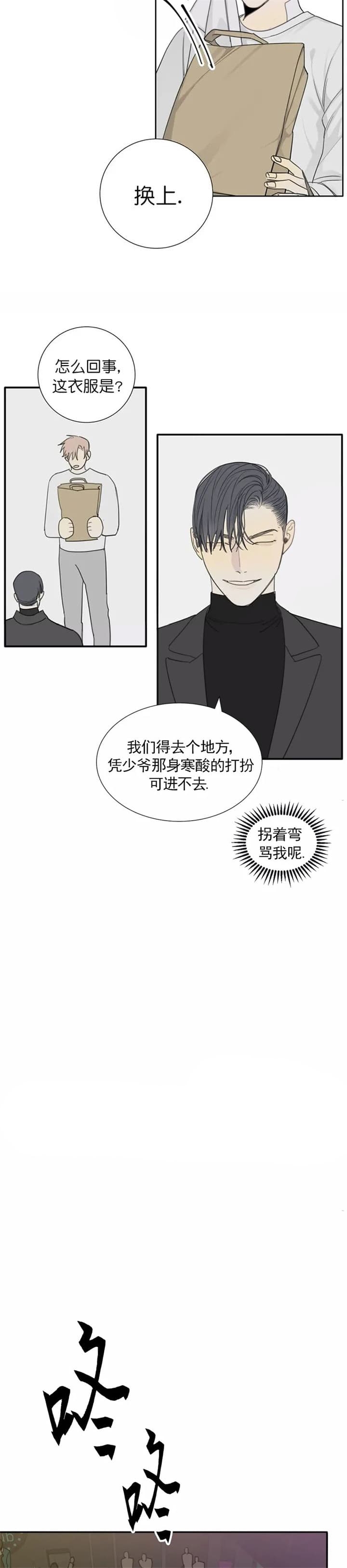 《狂犬(第二季更新)》漫画最新章节第41话免费下拉式在线观看章节第【5】张图片