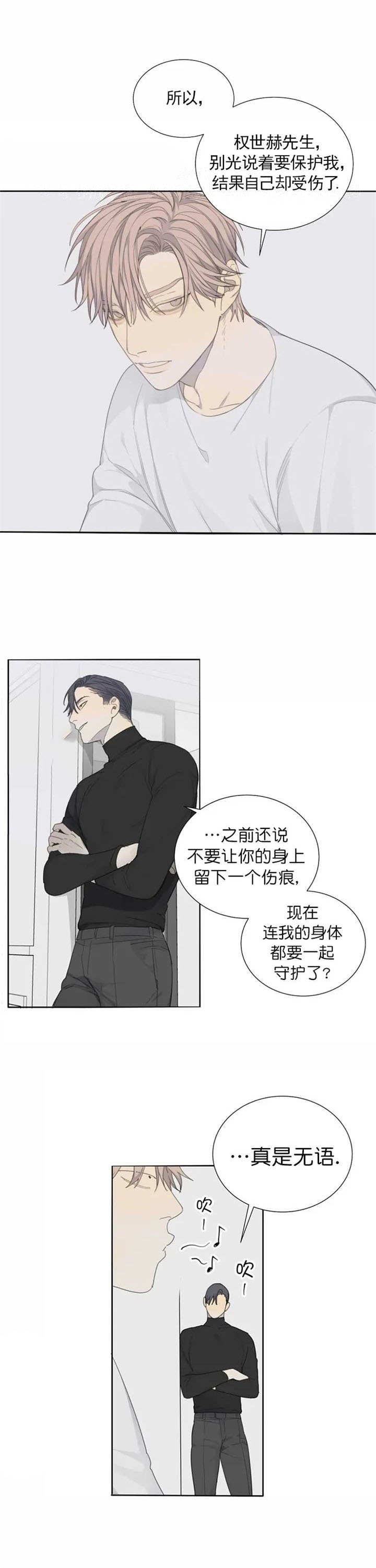 《狂犬(第二季更新)》漫画最新章节第35话免费下拉式在线观看章节第【5】张图片