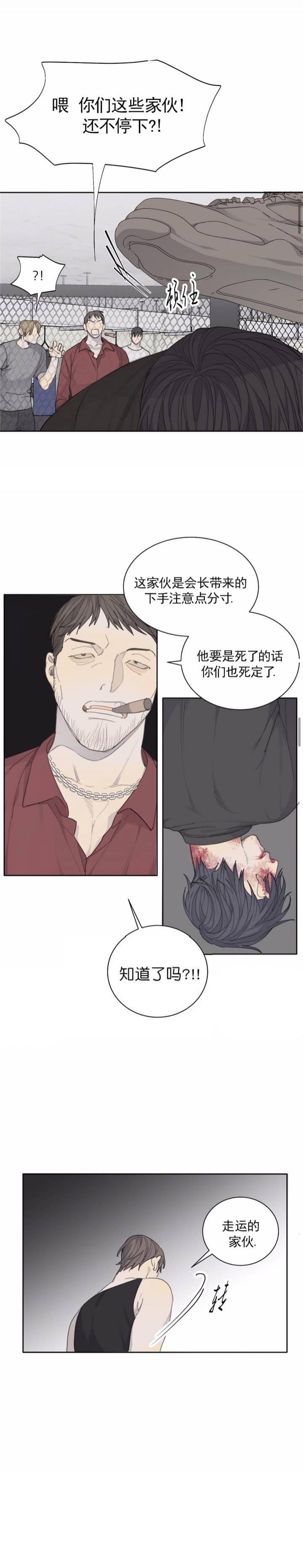 《狂犬(第二季更新)》漫画最新章节第38话免费下拉式在线观看章节第【7】张图片