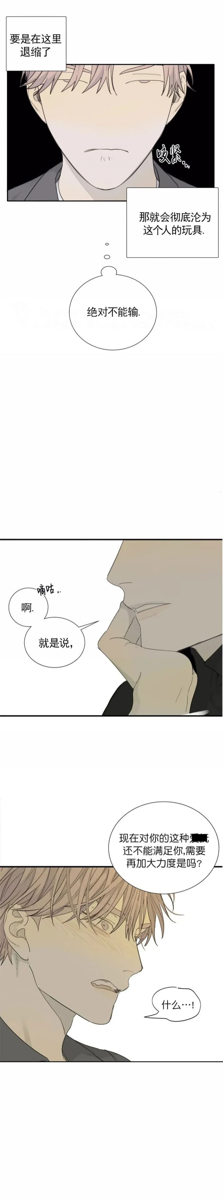 《狂犬(第二季更新)》漫画最新章节第31话免费下拉式在线观看章节第【9】张图片