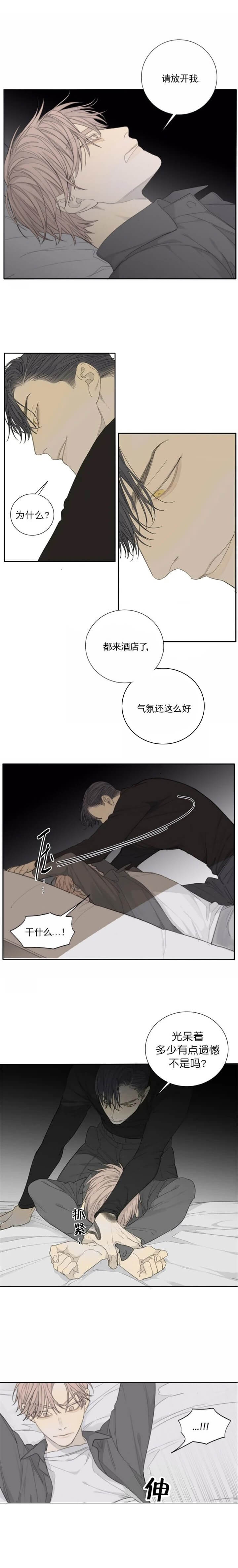 《狂犬(第二季更新)》漫画最新章节第29话免费下拉式在线观看章节第【5】张图片