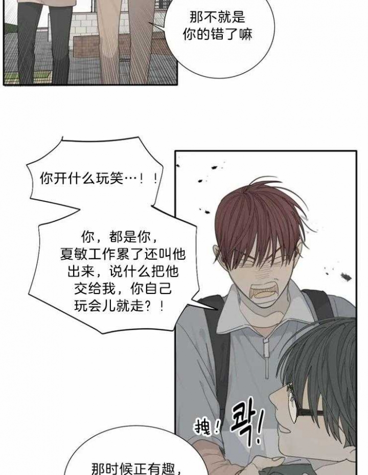 《狂犬(第二季更新)》漫画最新章节第51话免费下拉式在线观看章节第【4】张图片