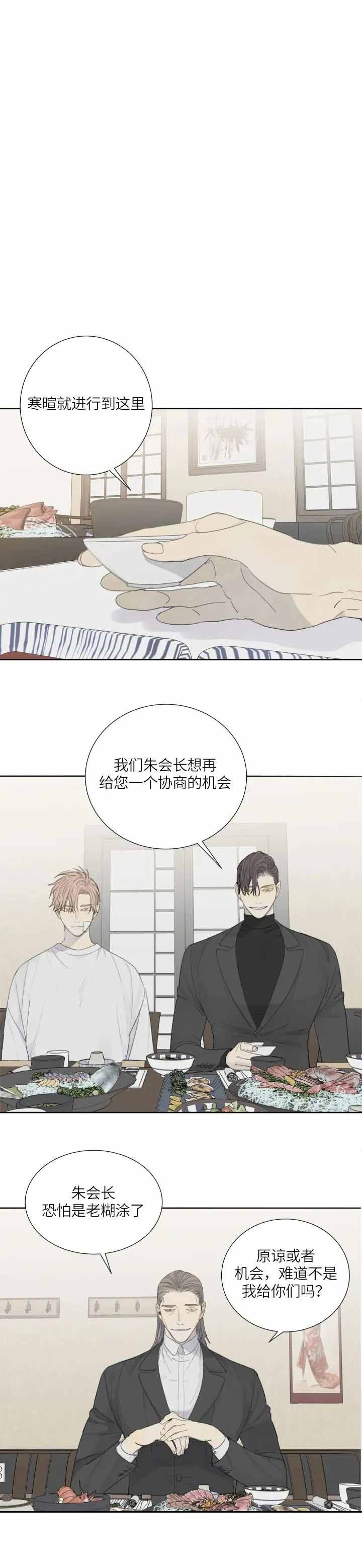 《狂犬(第二季更新)》漫画最新章节第17话免费下拉式在线观看章节第【3】张图片