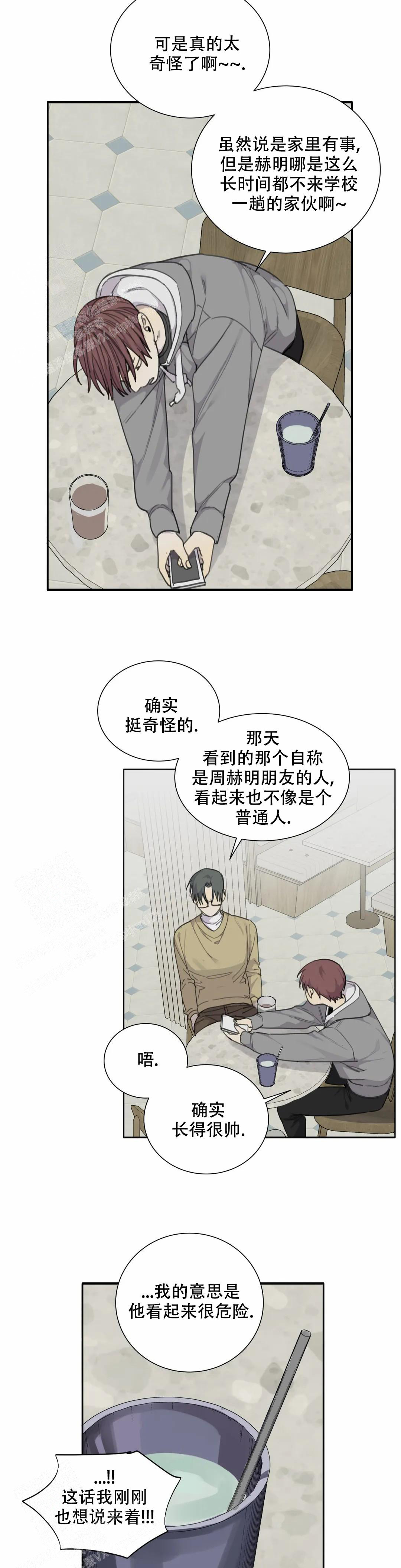 《狂犬(第二季更新)》漫画最新章节第68话免费下拉式在线观看章节第【3】张图片