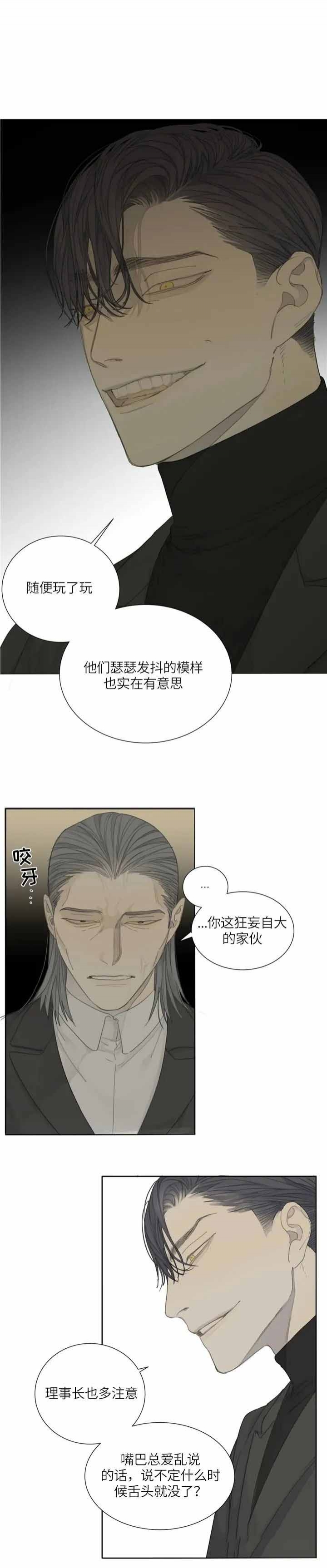 《狂犬(第二季更新)》漫画最新章节第18话免费下拉式在线观看章节第【6】张图片