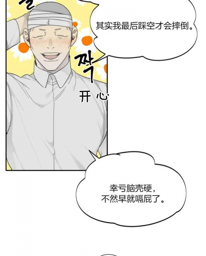 《狂犬(第二季更新)》漫画最新章节第54话免费下拉式在线观看章节第【10】张图片