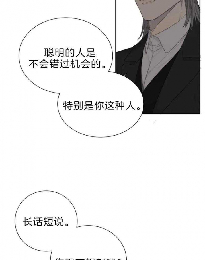 《狂犬(第二季更新)》漫画最新章节第53话免费下拉式在线观看章节第【25】张图片