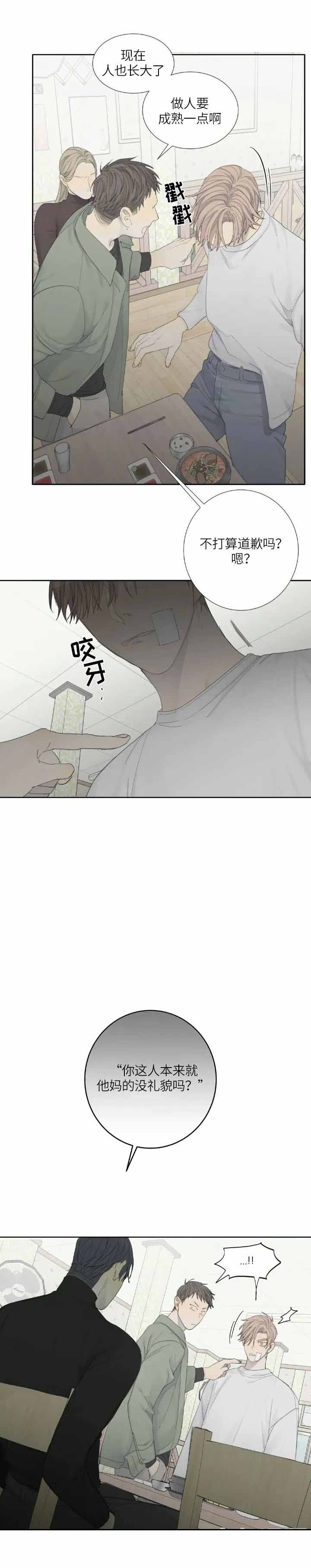 《狂犬(第二季更新)》漫画最新章节第11话免费下拉式在线观看章节第【7】张图片