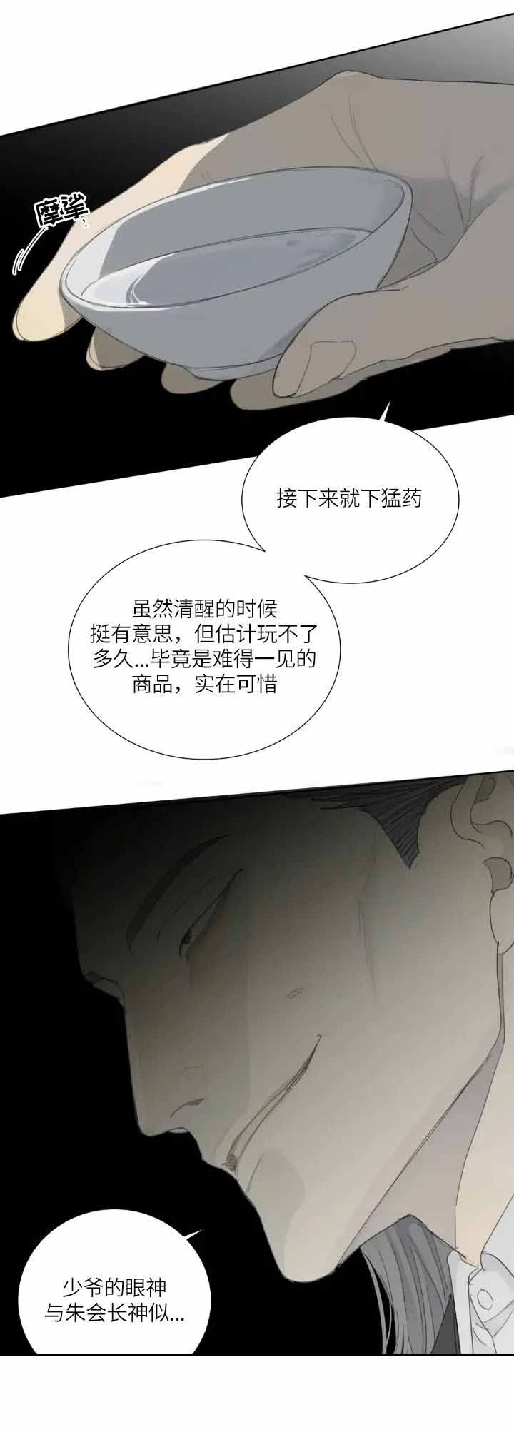 《狂犬(第二季更新)》漫画最新章节第17话免费下拉式在线观看章节第【11】张图片