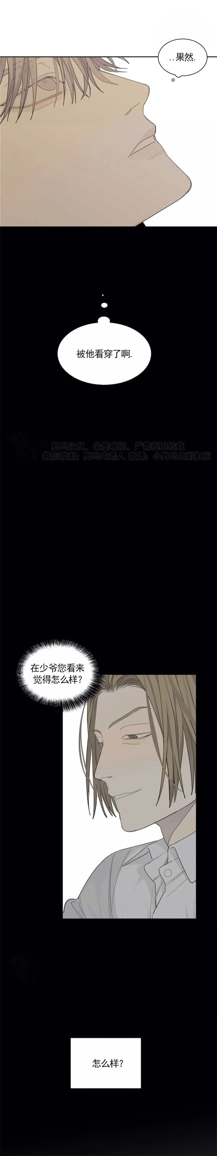 《狂犬(第二季更新)》漫画最新章节第39话免费下拉式在线观看章节第【10】张图片