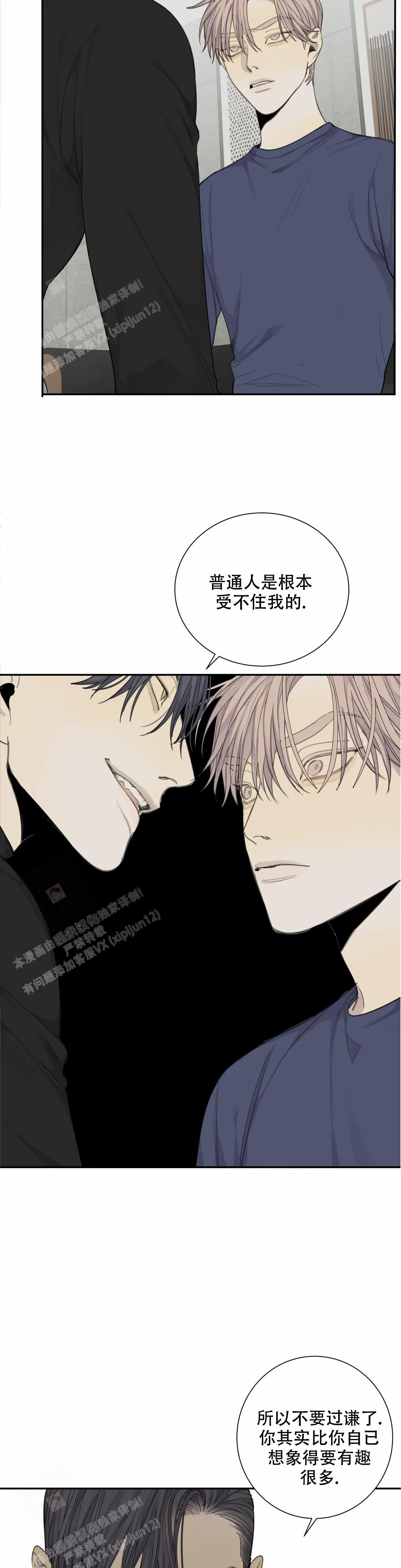 《狂犬(第二季更新)》漫画最新章节第70话免费下拉式在线观看章节第【4】张图片