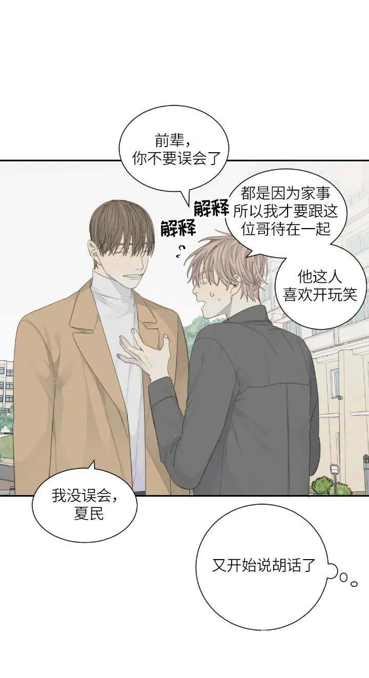 《狂犬(第二季更新)》漫画最新章节第26话免费下拉式在线观看章节第【9】张图片