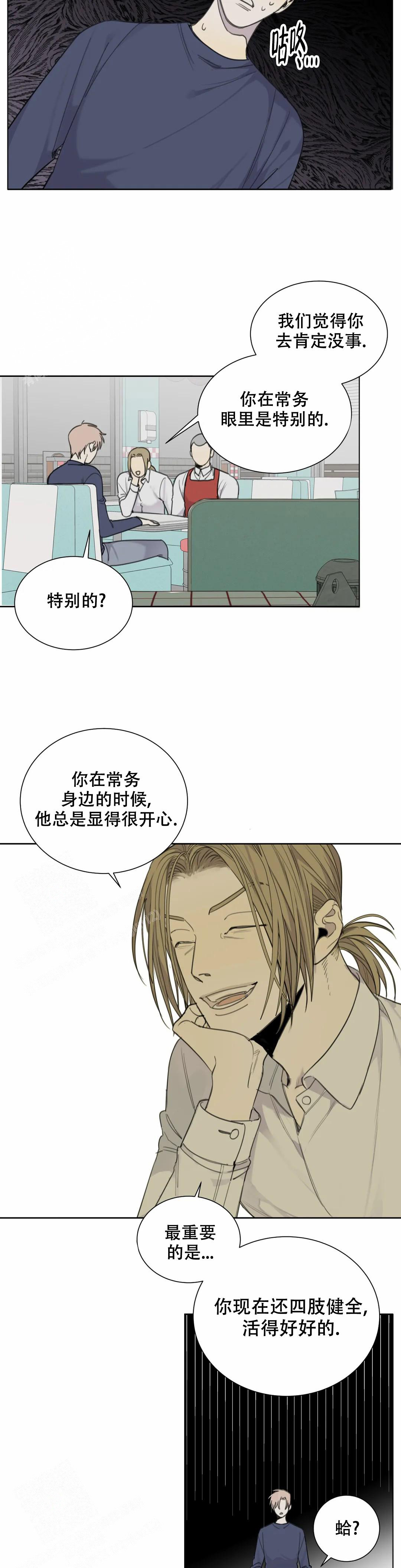 《狂犬(第二季更新)》漫画最新章节第69话免费下拉式在线观看章节第【4】张图片