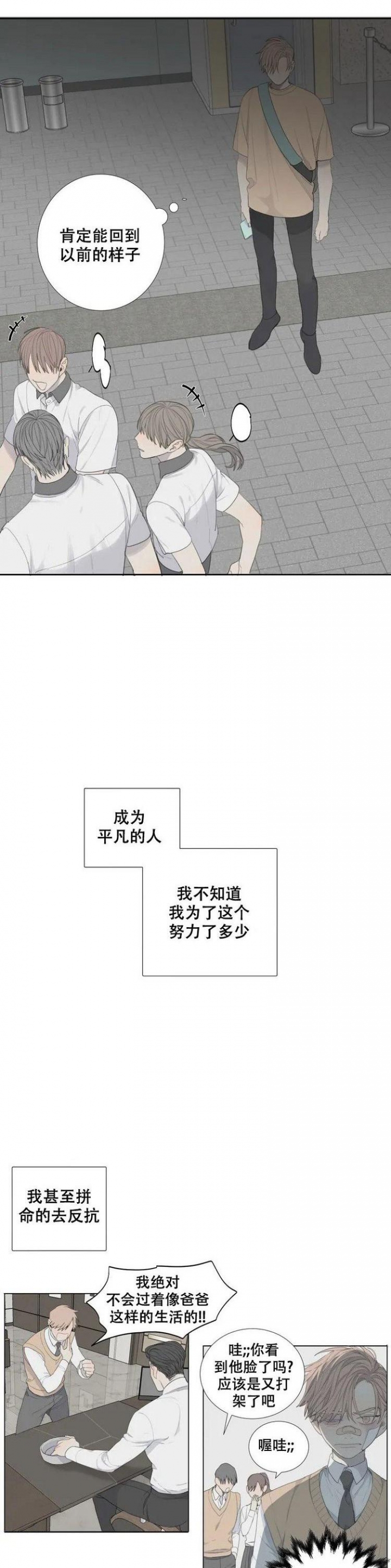 《狂犬(第二季更新)》漫画最新章节第1话免费下拉式在线观看章节第【9】张图片