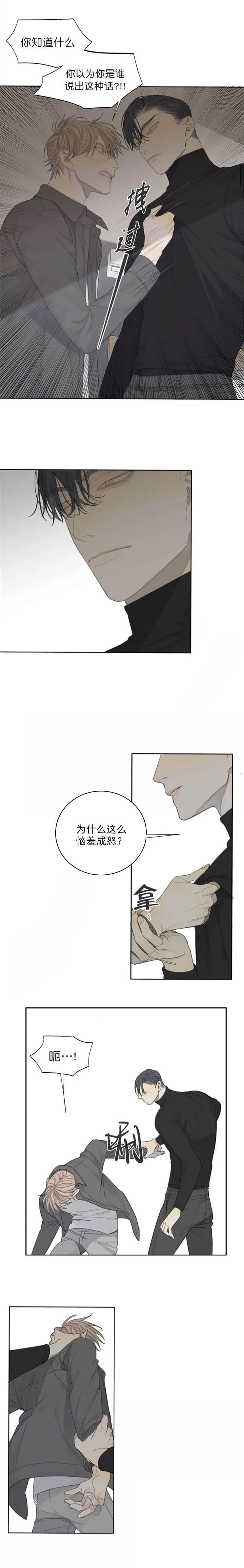 《狂犬(第二季更新)》漫画最新章节第28话免费下拉式在线观看章节第【3】张图片