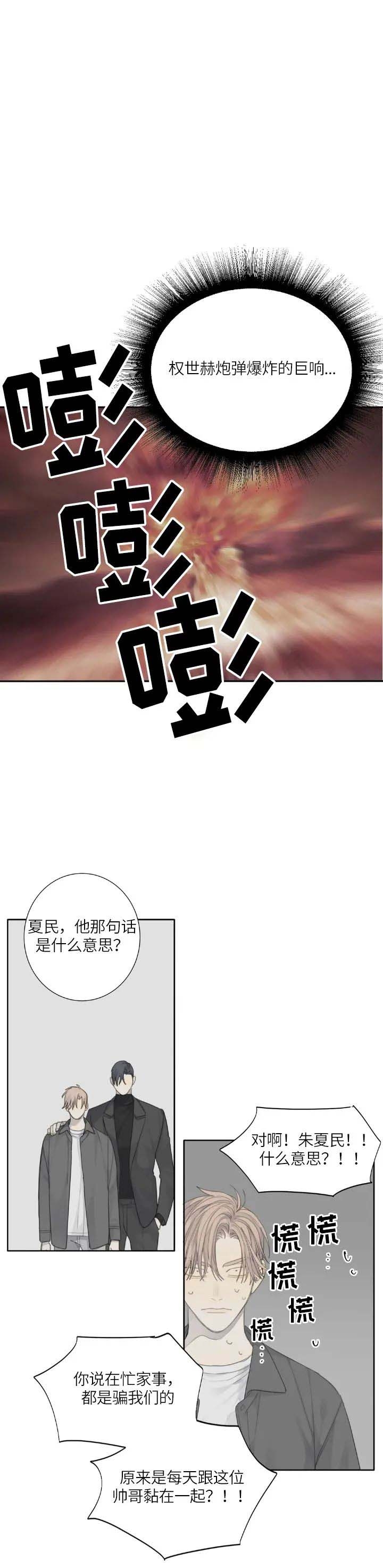 《狂犬(第二季更新)》漫画最新章节第25话免费下拉式在线观看章节第【9】张图片