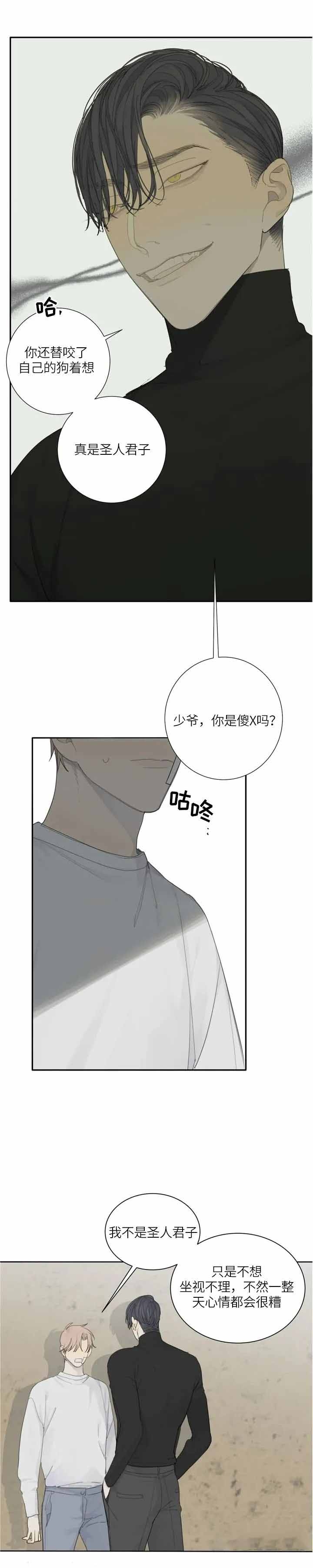 《狂犬(第二季更新)》漫画最新章节第13话免费下拉式在线观看章节第【9】张图片