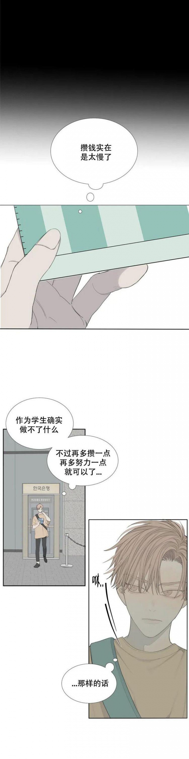 《狂犬(第二季更新)》漫画最新章节第1话免费下拉式在线观看章节第【8】张图片