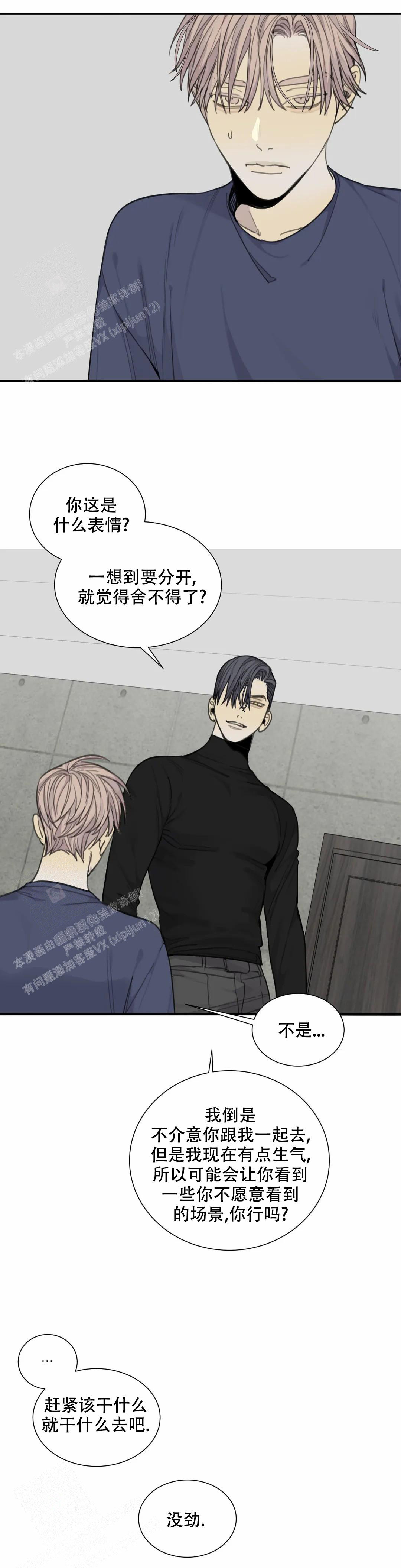 《狂犬(第二季更新)》漫画最新章节第72话免费下拉式在线观看章节第【1】张图片