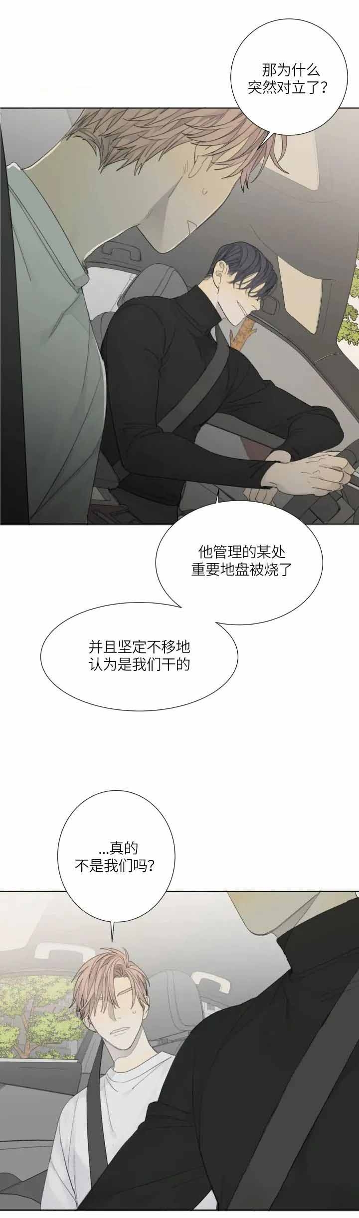 《狂犬(第二季更新)》漫画最新章节第16话免费下拉式在线观看章节第【2】张图片