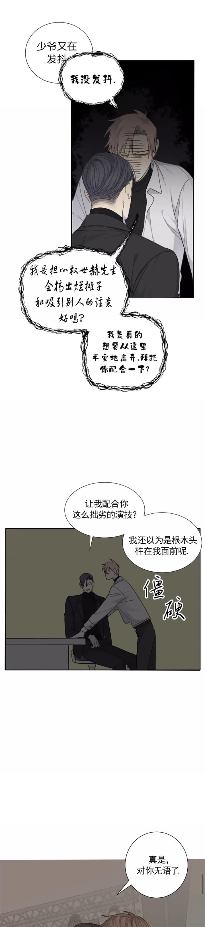 《狂犬(第二季更新)》漫画最新章节第42话免费下拉式在线观看章节第【2】张图片