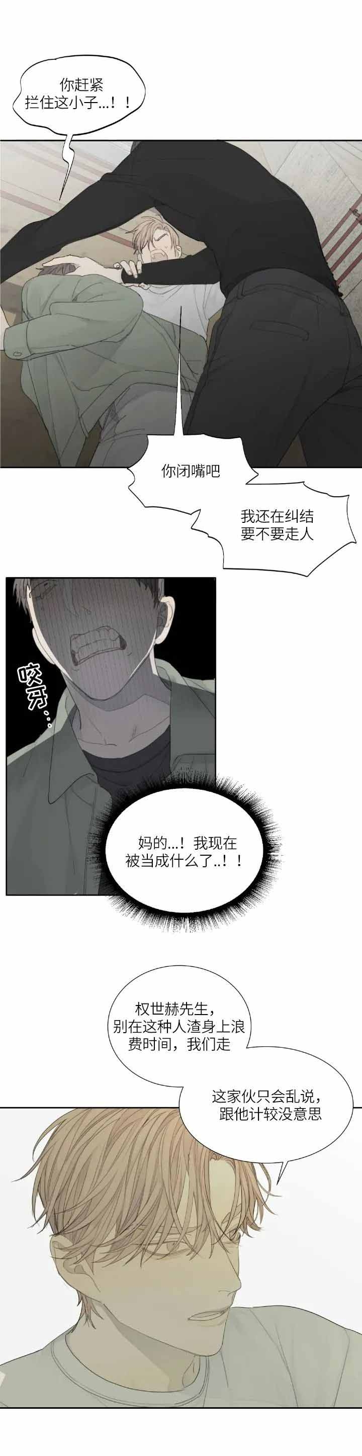 《狂犬(第二季更新)》漫画最新章节第13话免费下拉式在线观看章节第【5】张图片