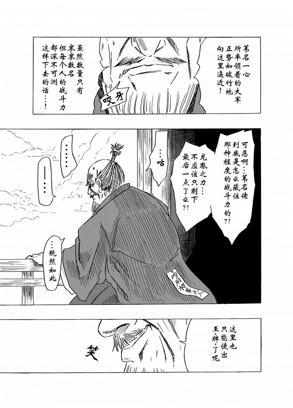 《不容小觑》漫画最新章节第2话免费下拉式在线观看章节第【7】张图片