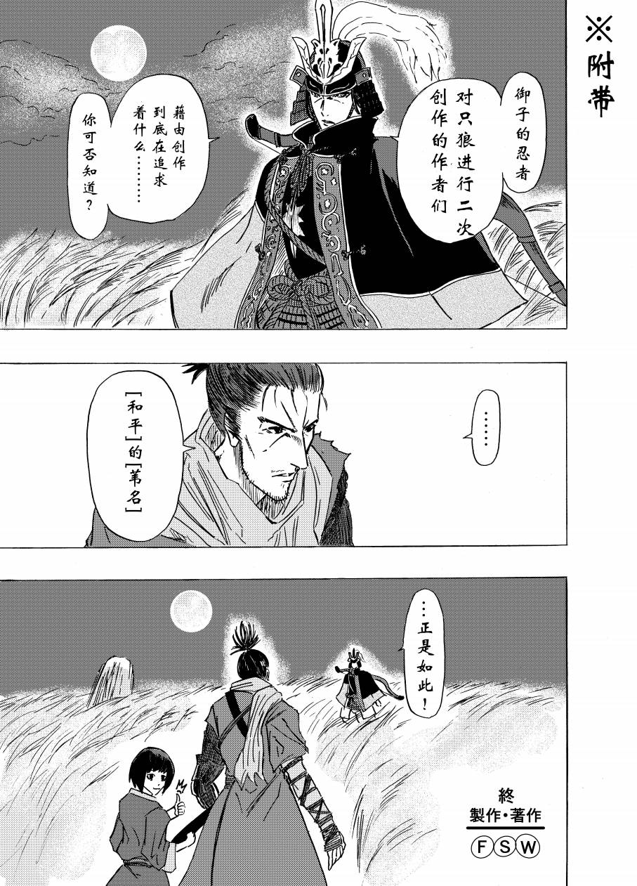 《不容小觑》漫画最新章节第4话免费下拉式在线观看章节第【17】张图片