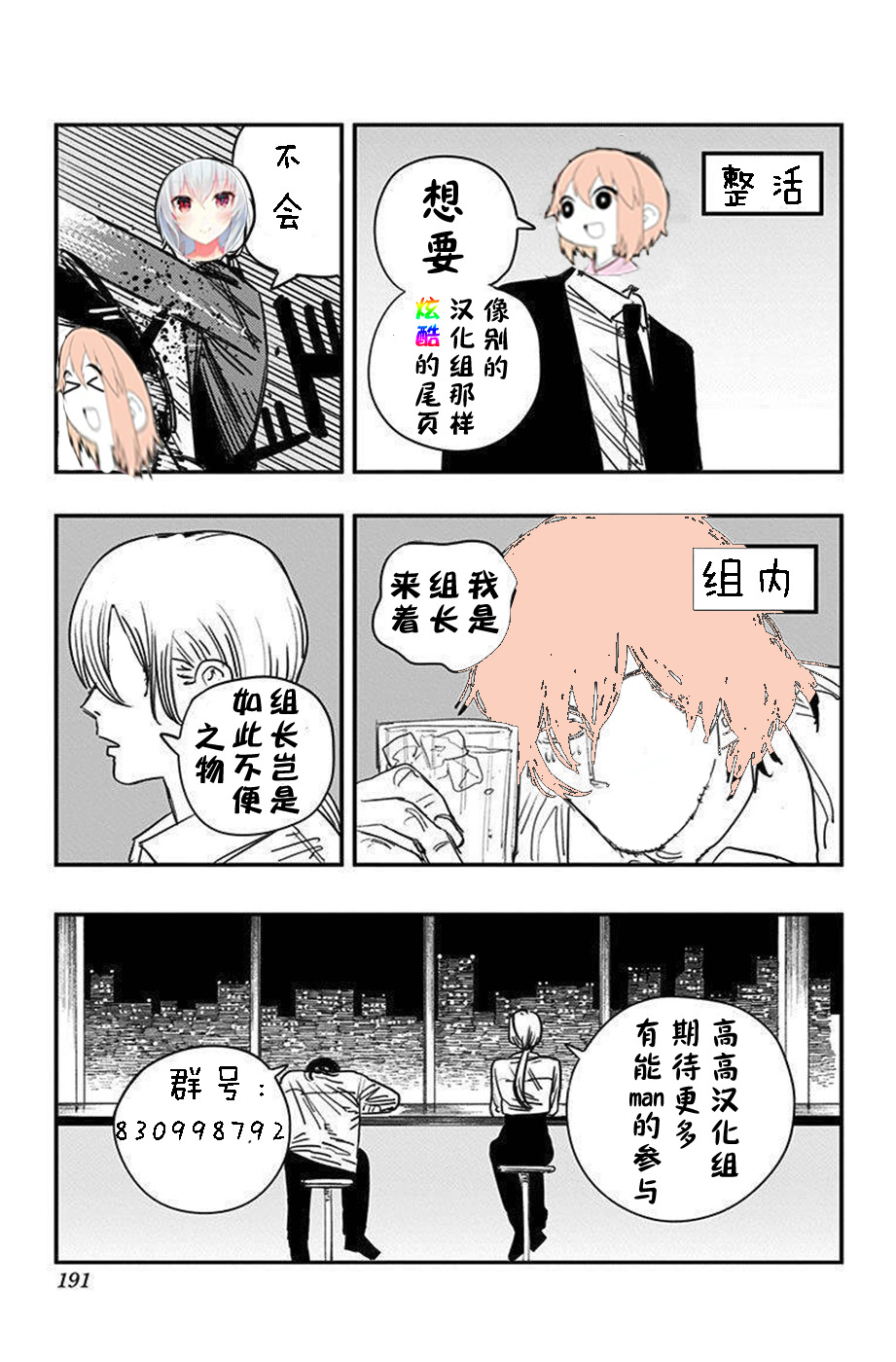 《不容小觑》漫画最新章节第3话免费下拉式在线观看章节第【10】张图片