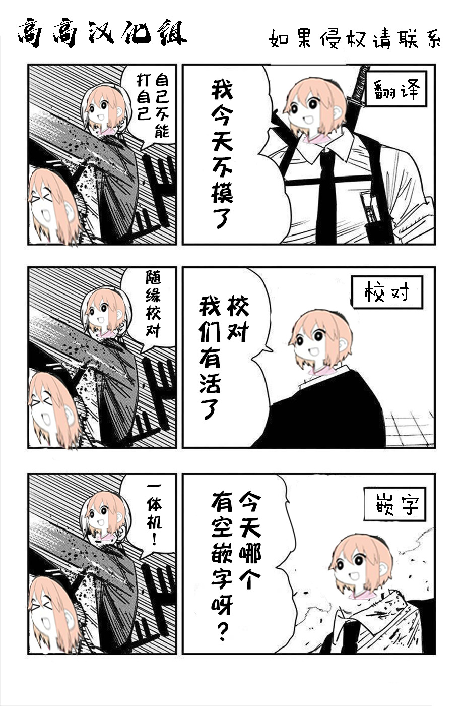 《不容小觑》漫画最新章节第3话免费下拉式在线观看章节第【9】张图片