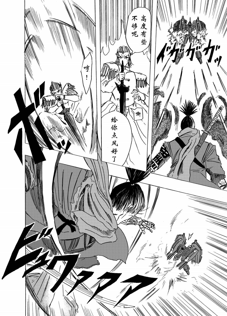 《不容小觑》漫画最新章节第4话免费下拉式在线观看章节第【8】张图片