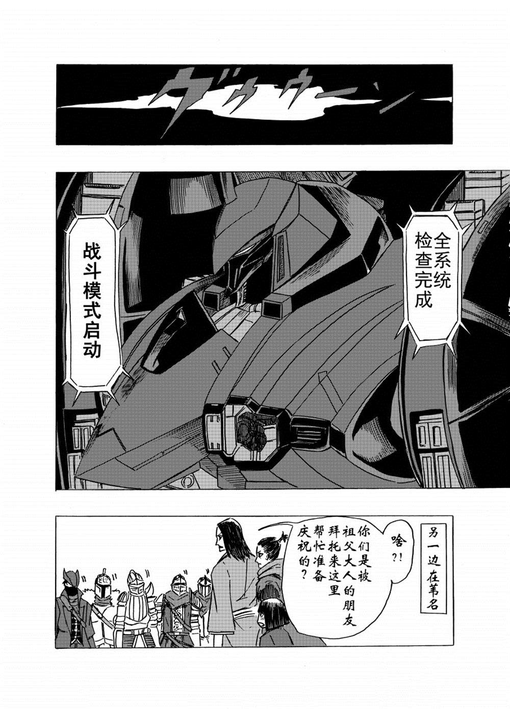 《不容小觑》漫画最新章节第2话免费下拉式在线观看章节第【8】张图片