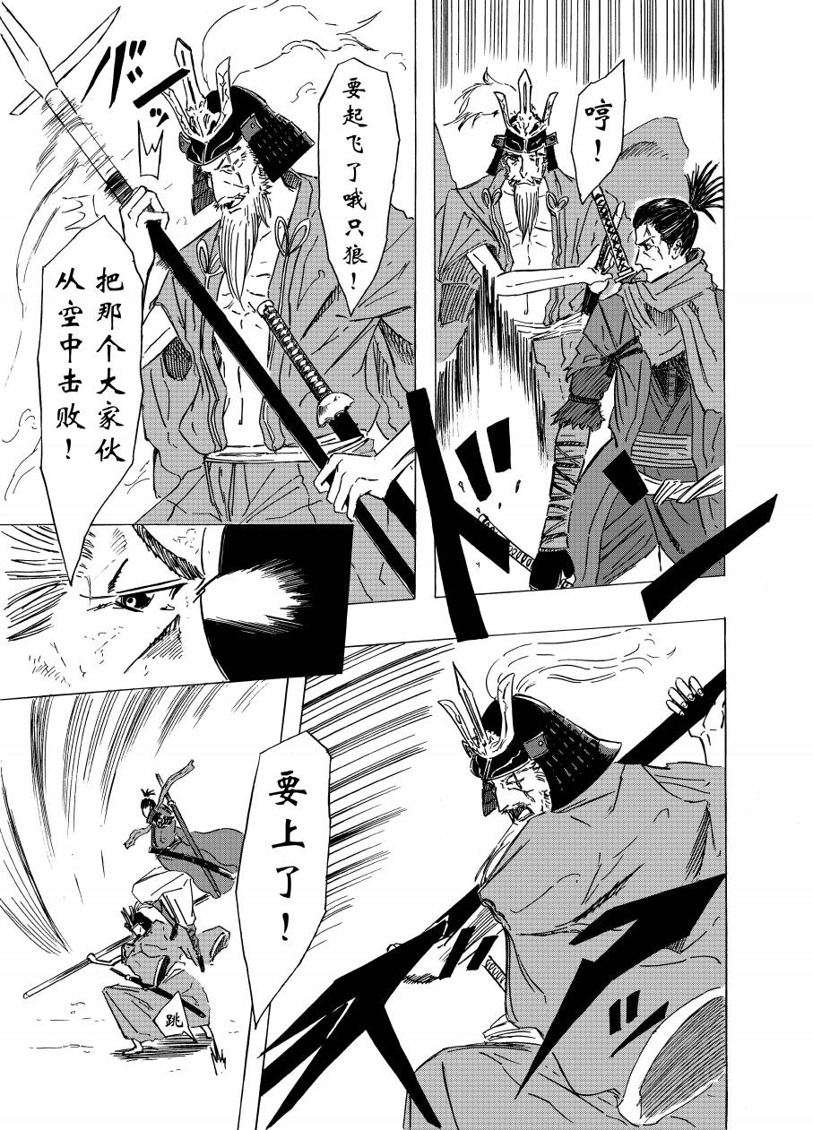 《不容小觑》漫画最新章节第4话免费下拉式在线观看章节第【3】张图片