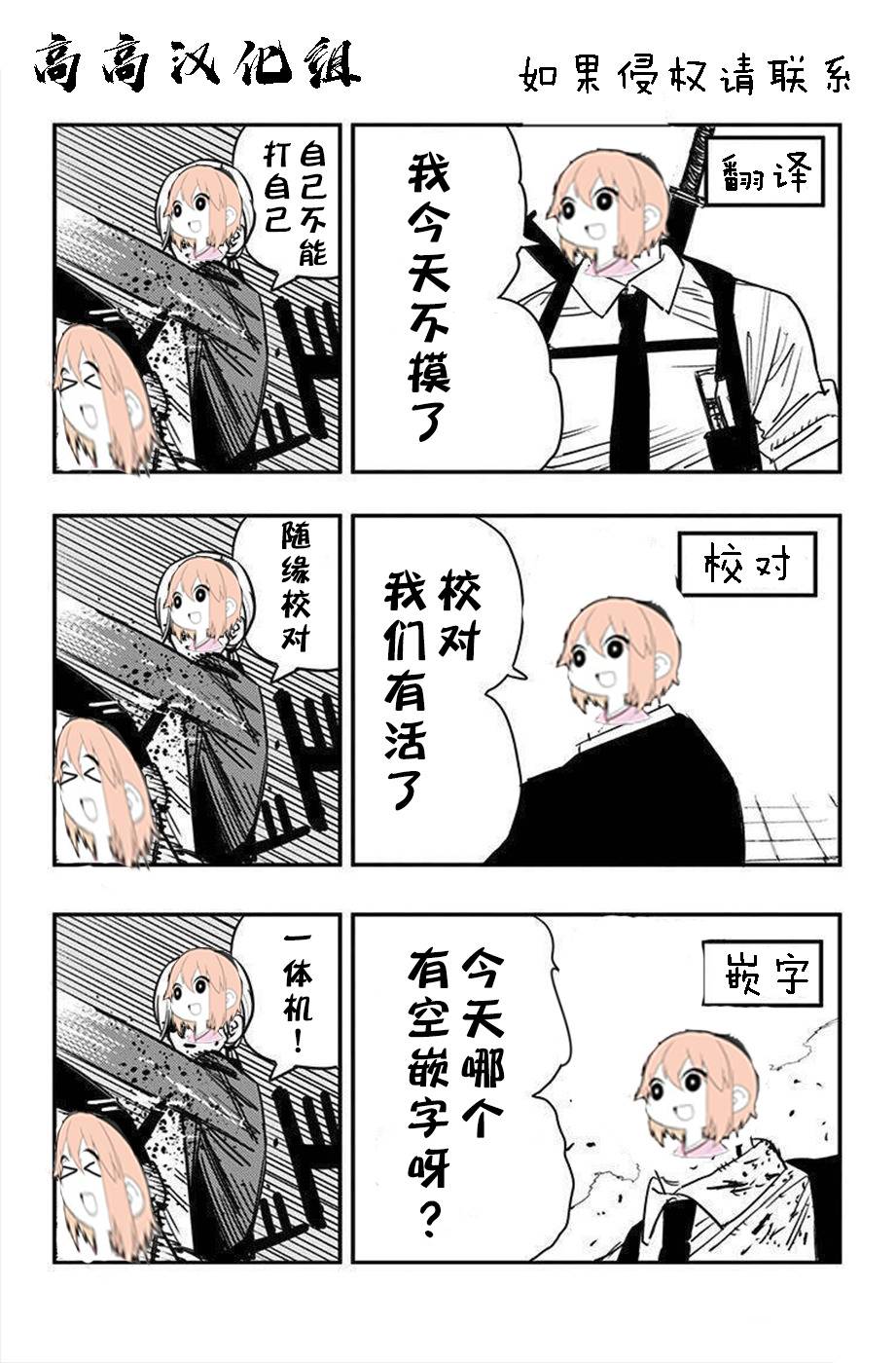 《不容小觑》漫画最新章节第4话免费下拉式在线观看章节第【18】张图片