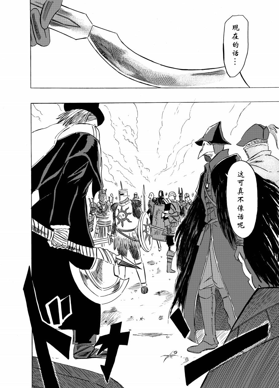 《不容小觑》漫画最新章节第4话免费下拉式在线观看章节第【14】张图片