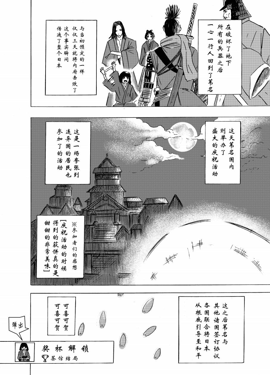 《不容小觑》漫画最新章节第4话免费下拉式在线观看章节第【16】张图片