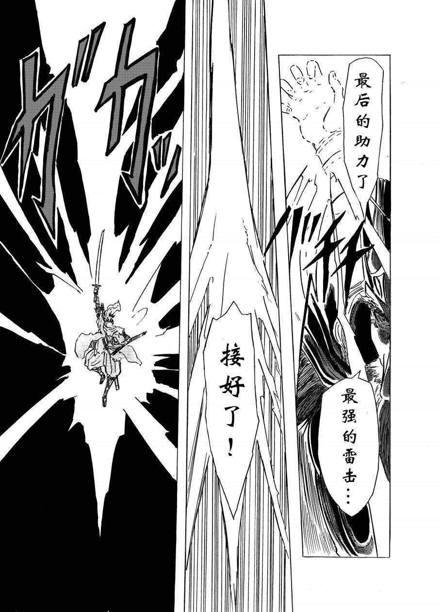 《不容小觑》漫画最新章节第4话免费下拉式在线观看章节第【9】张图片