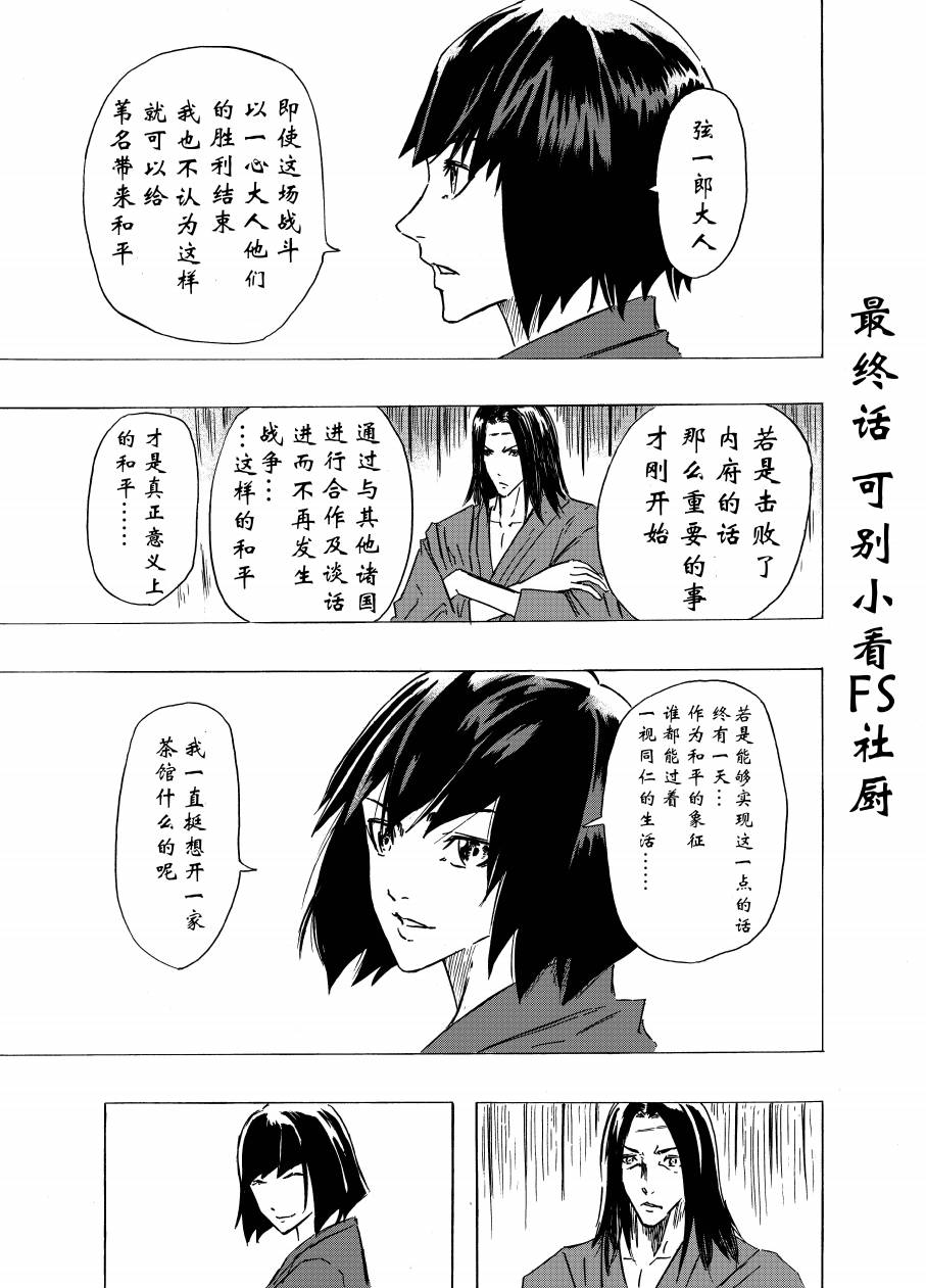 《不容小觑》漫画最新章节第4话免费下拉式在线观看章节第【1】张图片