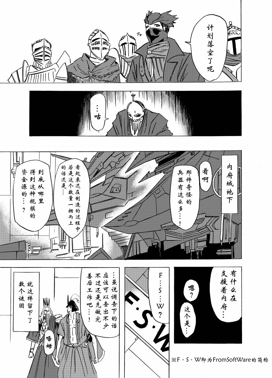 《不容小觑》漫画最新章节第4话免费下拉式在线观看章节第【15】张图片