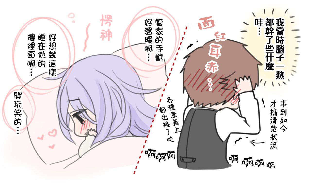 《阴暗的大小姐》漫画最新章节第7话免费下拉式在线观看章节第【3】张图片