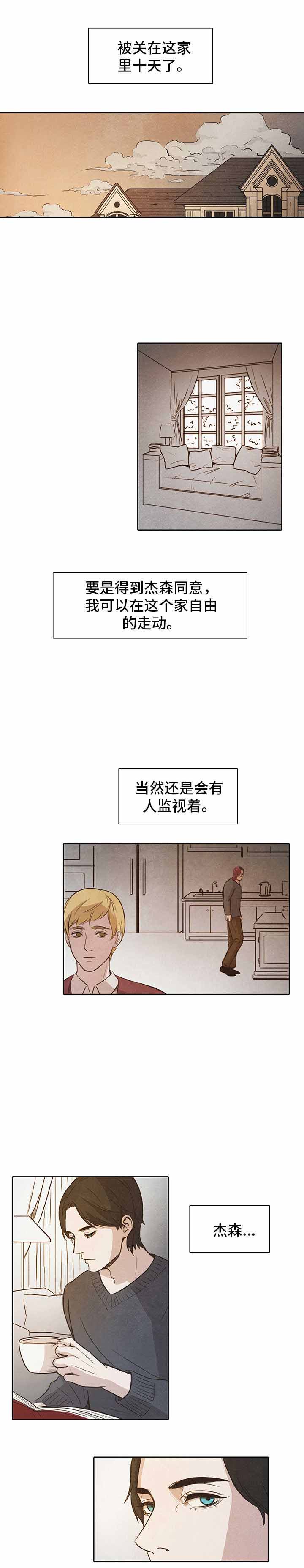 《衣冠恶魔》漫画最新章节第11话免费下拉式在线观看章节第【1】张图片