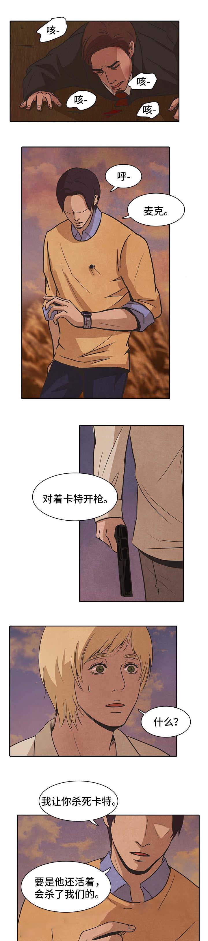 《衣冠恶魔》漫画最新章节第43话免费下拉式在线观看章节第【7】张图片