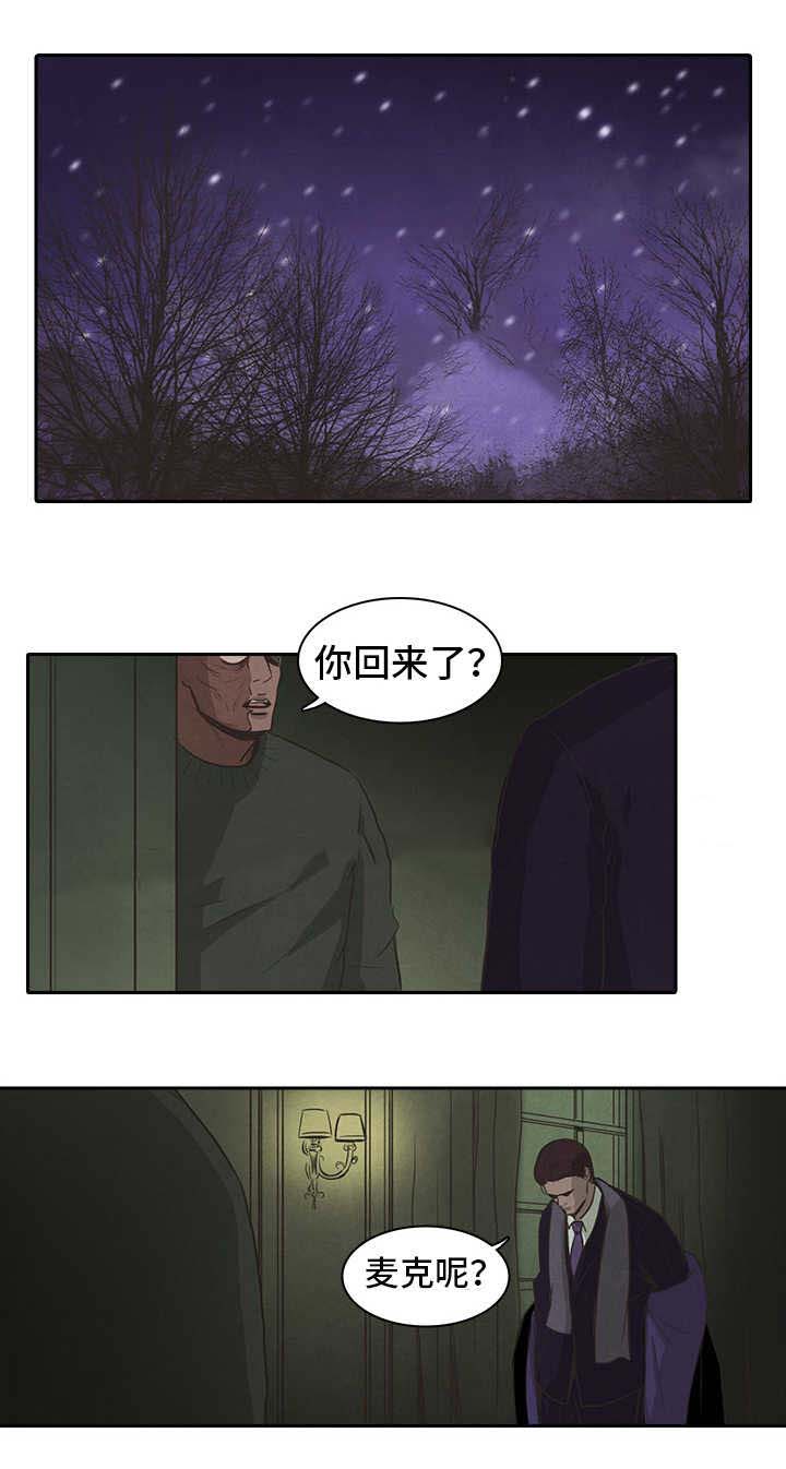 《衣冠恶魔》漫画最新章节第45话免费下拉式在线观看章节第【9】张图片