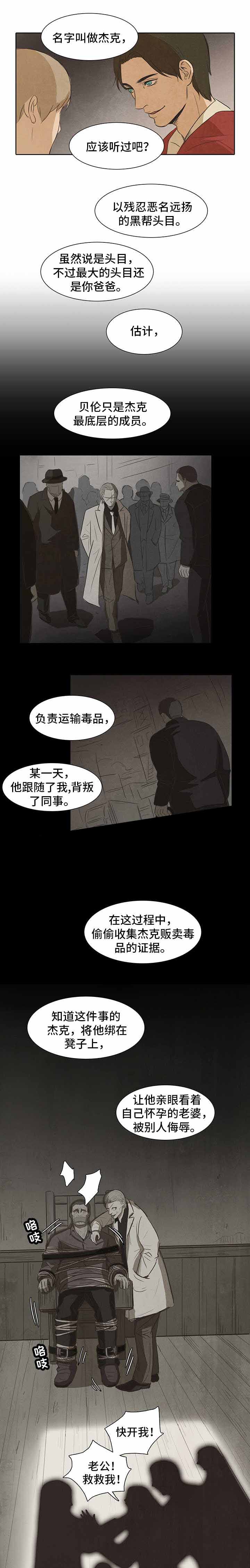 《衣冠恶魔》漫画最新章节第18话免费下拉式在线观看章节第【9】张图片