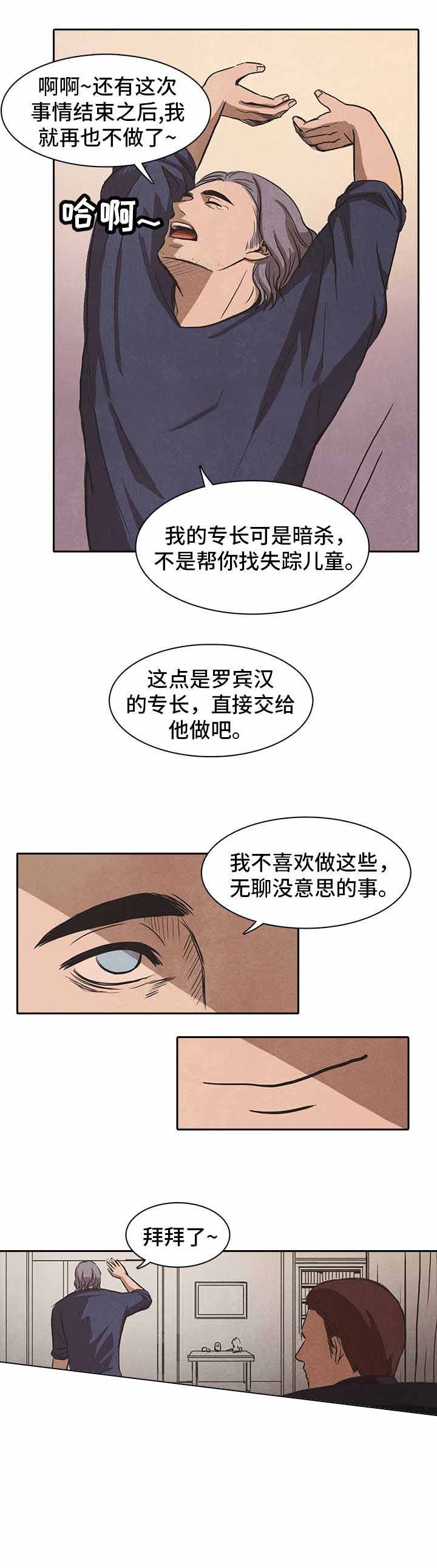 《衣冠恶魔》漫画最新章节第40话免费下拉式在线观看章节第【5】张图片